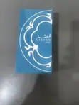 Gissah Akoya Eau de Parfum 200ml - 1
