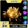 Fitilar Bishiyar Kirsimeti - 100 LED Bulbs - 2