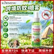 Mosquito Repellent Spray - 1
