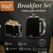 RAF Breakfast Set - Toaster & Electric Kettle - 3