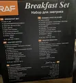 RAF Breakfast Set - Toaster & Electric Kettle - 4