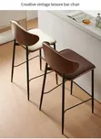 Classic Luxury Leather and Wood Barstool - 1