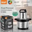 RAF 6L Food Processor / Mai Dasa Yam - 2