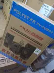 Polystar PV-SUB811 2.1 Channel Speaker System - 2